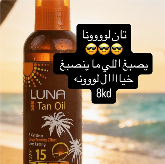 تان لوونا سبراي