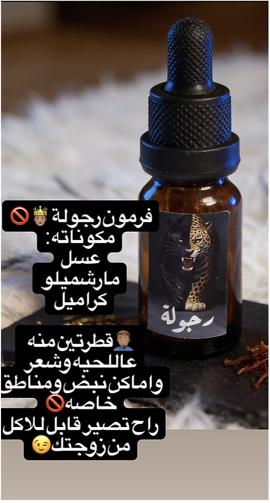 فرمون رجوله