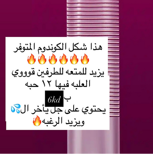 واقي للتاخير