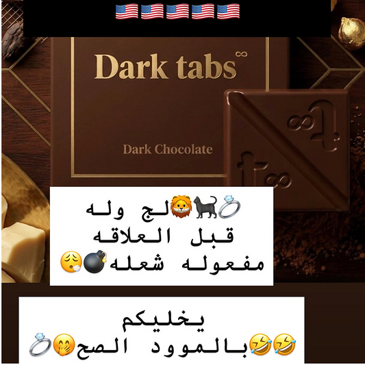 ككاو المتعه