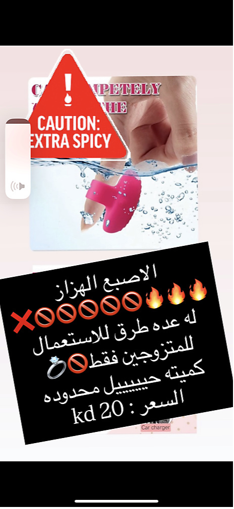 الاصبع الهزاز للمتزوجين