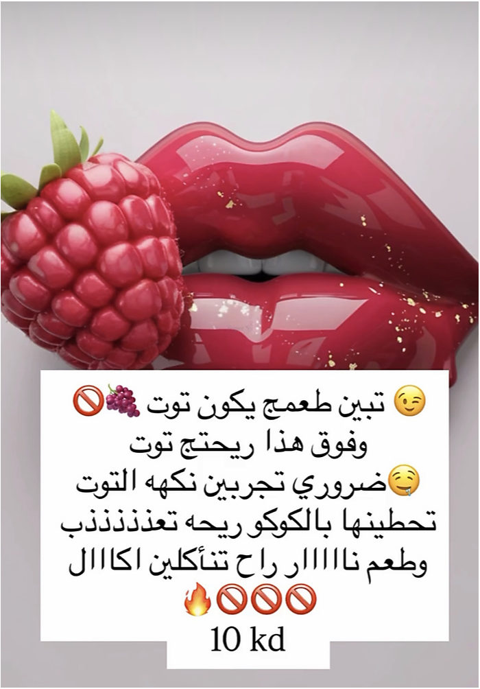 زبده نكهه وتعطير فراوله بالكريمه