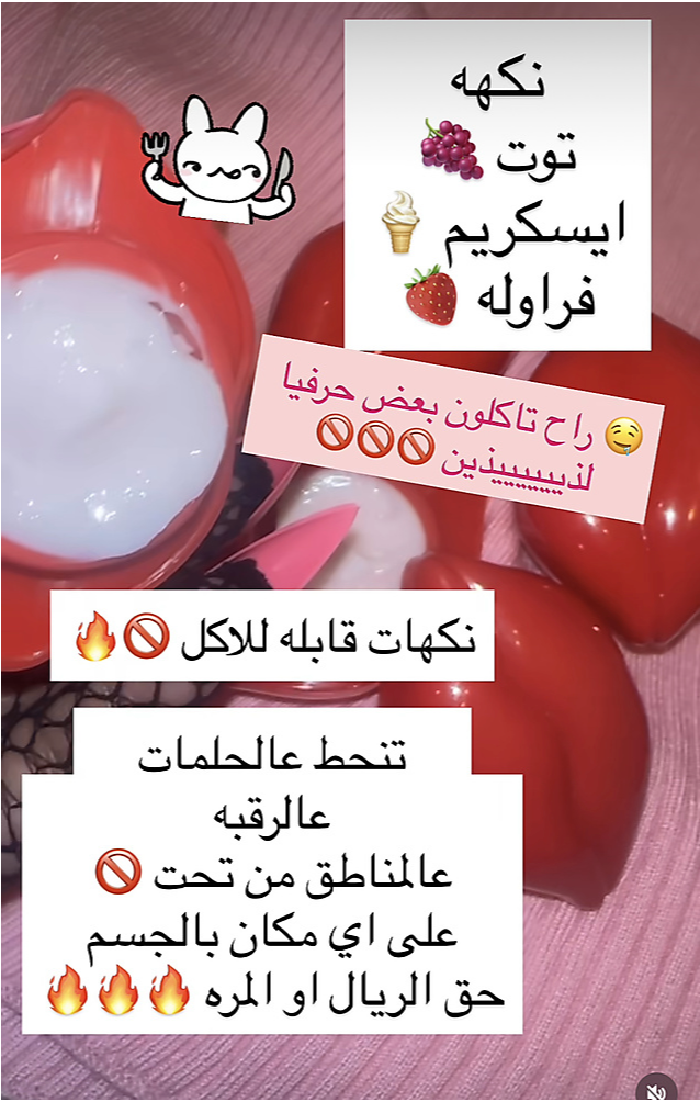 زبده نكهه وتعطير فراوله بالكريمه
