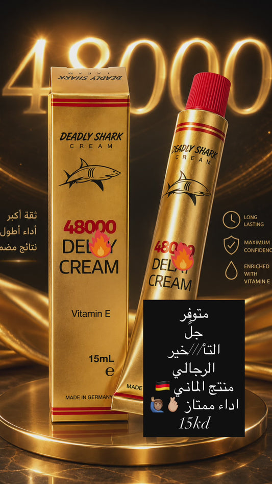 جل تاخير القذف الرجالي