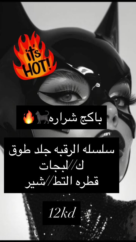 باكج شراره